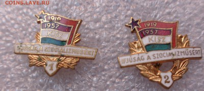 Знаки : Венгры -комсомол и пионерия 4 шт до 21-35 мск 12.2 - DSC05407.JPG