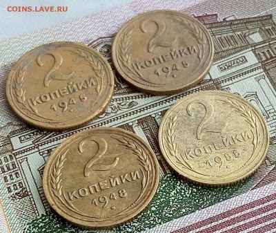 2 коп.1945 г. 2 шт.+2 "двушки".До 12.02.18.в 22.00 МСК - IMG_20180207_133844
