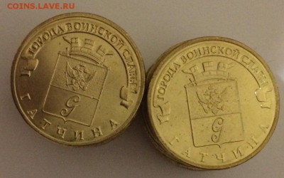10 рублей Гатчина 20 штук с номинала 09.02.2018 22:00 - Гатчинаа