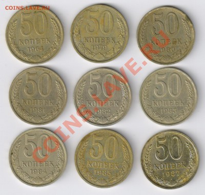 9 ПОЛТИННИКОВ СССР 1964-1987гг до 08.04.2011г 21-00 - 9 полтинников СССР 1964-1987гг 001