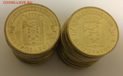 10 рублей Петрозаводск 20 штук  с номинала 09.02.2018 22:00 - Петрозаводска
