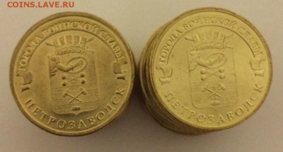 10 рублей Петрозаводск 20 штук  с номинала 09.02.2018 22:00 - Петрозаводск