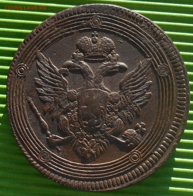 5 копеек 1802-1809гг.(кольцевики), до 13.02.18, в 22.00 МСК. - DSCN4677.JPG
