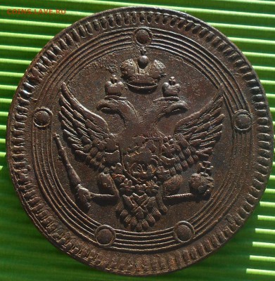 5 копеек 1802-1809гг.(кольцевики), до 13.02.18, в 22.00 МСК. - DSCN4673.JPG