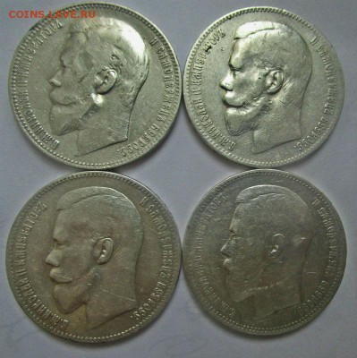 Рубли 1896 (АГ),1897 (**),1898 (**),1899 (ФЗ) короткий аук. - IMG_0543.JPG