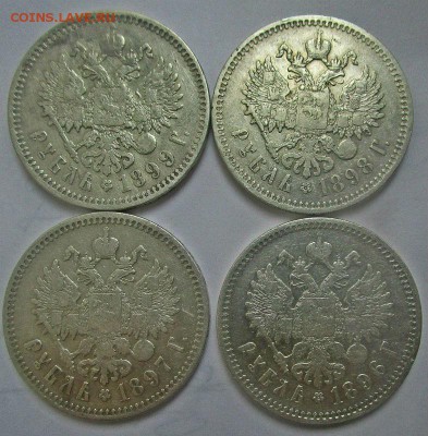 Рубли 1896 (АГ),1897 (**),1898 (**),1899 (ФЗ) короткий аук. - IMG_0541.JPG