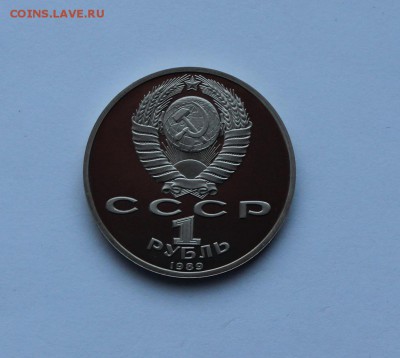 1 рубль.1989 года.Лермонтов ПРУФ .до 11.02.18 г. - IMG_6201.JPG