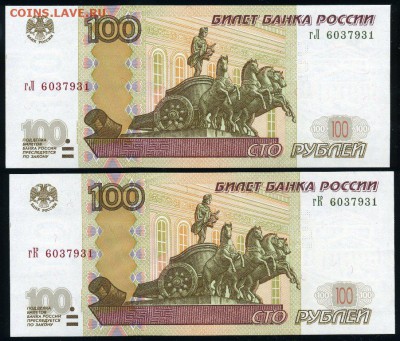 Двойня 100 рублей 2004 гЛ + гК одинаковый номер Unc до 12.02 - пара гЛ+гК