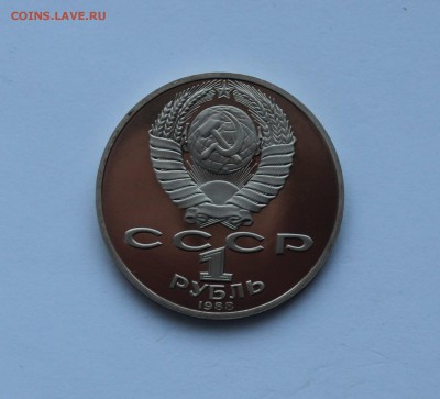 1 рубль.1988 года. Толстой ПРУФ .до 11.02.18 г. - IMG_6209.JPG