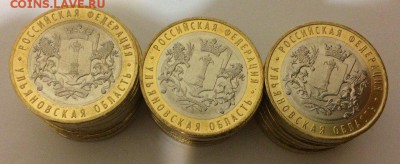 10 рублей Ульяновская область 30 штук с номинала 09.02.2018 - Уль