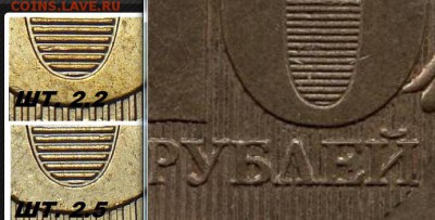 10 рублей 2013 года. Шт.2.2А. Редкая. - Снимок.JPG