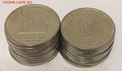 5 рублей Российское Историческое Общество 17 штук 09.02.2018 - Рио