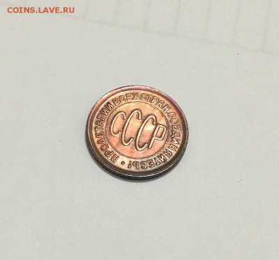 пол копейки 1928 г. Из коллекции. Красивая. - IMG_6687