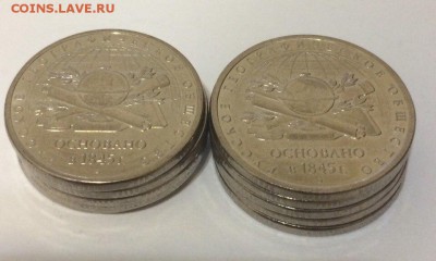 5 рублей Российское Географическое Общество 09.02.2018 - РГО