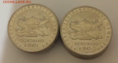 5 рублей Российское Географическое Общество 09.02.2018 - РГО...