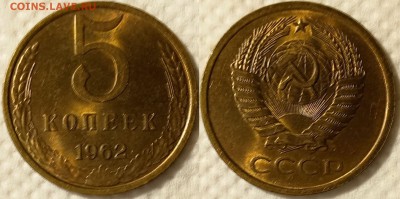 5 копеек 1961 UNC №3 до 06.02 22-00 по Москве с бонусом - 5к62№3