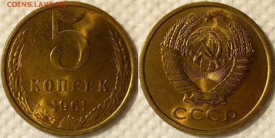 5 копеек 1961 UNC №3 до 06.02 22-00 по Москве с бонусом - 5к61№3