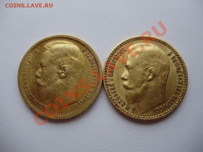 подскажите по 15 рублям 1897г - P3170485