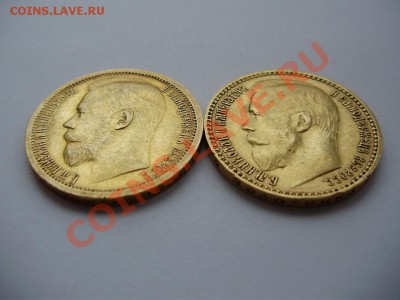подскажите по 15 рублям 1897г - P3170486