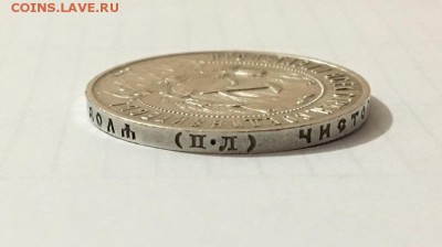 1 рубль 1922 П.Л - IMG_6666