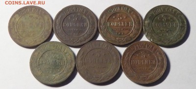 3 копейки 1870,84,1900,01,03,14,16г. До 12.02.18г. - 50