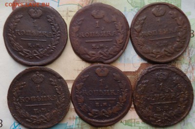 1 копейка 1824год  6 штук - DSC02442.JPG
