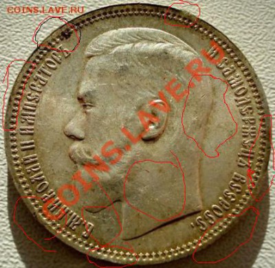 рубль 1896 * Париж - 1R 1896 obv1