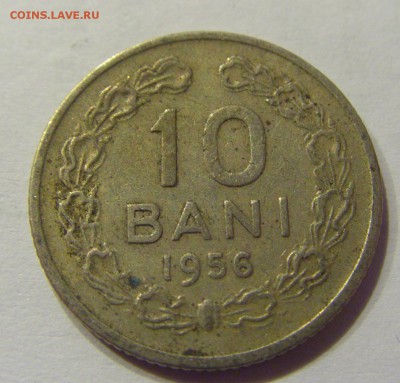 10 бани 1956 Румыния №1 12.02.2018 22:00 МСК - CIMG1764.JPG