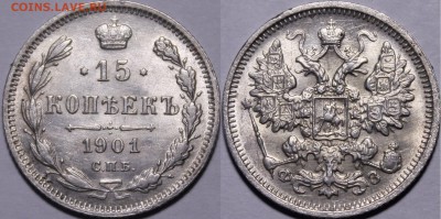 15 копеек 1896 UNC - A96D4F2C-FEB7-43AD-B852-53B7C64633F4