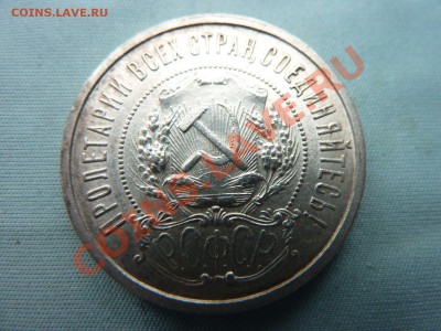 50 копеек 1922 г. В КОЛЛЕКЦИЮ БЛЕСК  до 8.04.11 в 22-00 - MEMO0002.JPG
