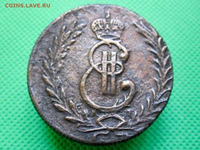 5 копеек 1779 г Сибирь до 10.02.2018 22-00 по Москве - без имени-1671