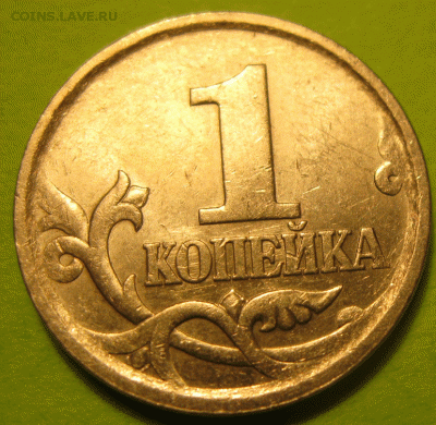 1 копейка 3003 сп вариант поводьев 32-1, 32-2 до 22:00 12.02 - IMG_7519