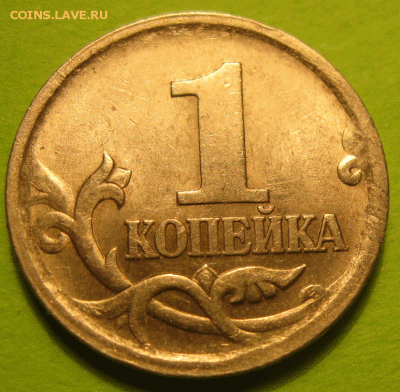 1 копейка 3003 сп вариант поводьев 32-1, 32-2 до 22:00 12.02 - IMG_7519