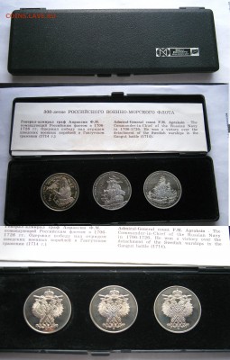 4 набора медалей ..300 лет РОССИЙСКОМУ ФЛОТУ.. Разные. - 057 — копия.JPG