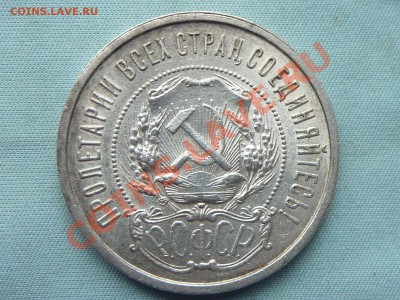 50 копеек 1922 г. В КОЛЛЕКЦИЮ БЛЕСК  до 8.04.11 в 22-00 - MEMO0008.JPG