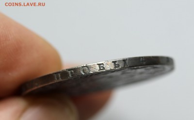 1 рубль 1833 год СПБ НГ. до 13.02.18 . 22:00 - 7U2A7636.JPG