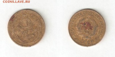 5 КОП 1930 С РУБЛЯ! 14 февраля СРЕДА 22:00 Мск - 2