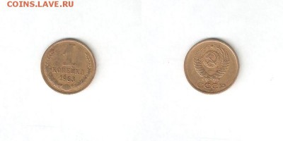 1 КОП 1963 С РУБЛЯ! 14 февраля СРЕДА 22:00 Мск - 3