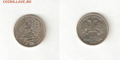 1 РУБЛЬ ПУШКИН С РУБЛЯ! 14 февраля СРЕДА 22:00 Мск - 1