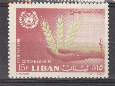 Ливан 1963 1м 15р - 356
