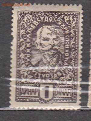 Королевство Югославия 1920 1м 1д - 370