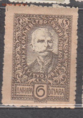 Королевство Югославия 1920 1м 6д - 372