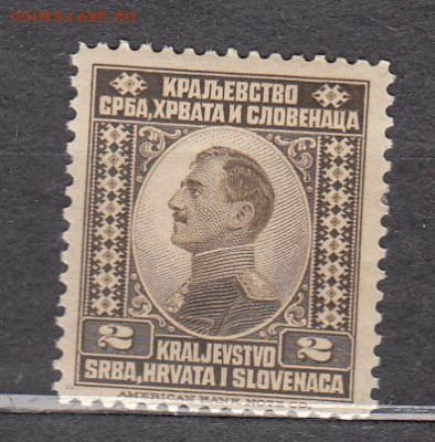 Королевство Югославия 1921 1м 2д - 374