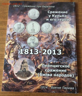 Книга 28 рассказов о 28 памятных монетах. 09.02.2018 22:00 - книга1