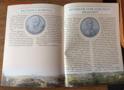 Книга 28 рассказов о 28 памятных монетах. 09.02.2018 22:00 - книга