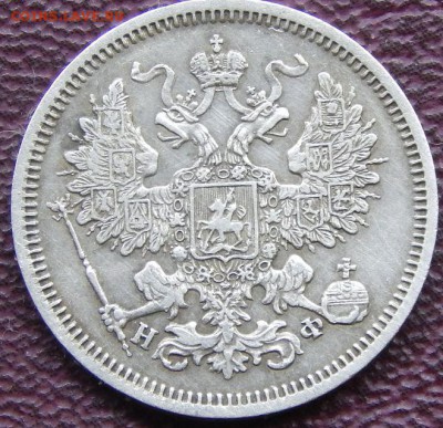 20 копеек 1864 спб нф - 64а