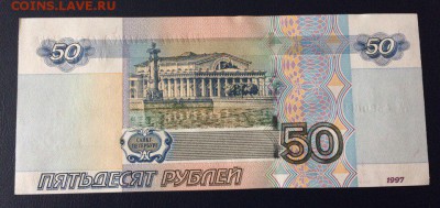 50 рублей  1997(2004) смещение печати 09.02.2018 22:00 - 50  рублей..