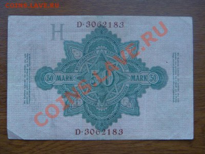 -v- Германия 50 МАРОК 1910 до 7.04(21.00) - DSC01540.JPG
