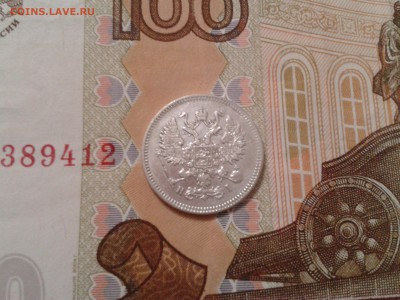 10 копеек 1870 года спб Hl - 2018-02-08 11.48.10