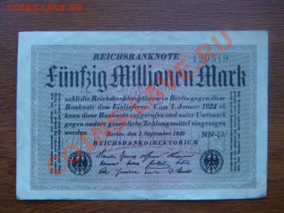 -v- Германия 50 МЛН. МАРОК 1923 до 7.04(21.00) - DSC01543.JPG